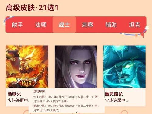 新皮肤爆料最新消息视频,视觉盛宴,神秘英雄即将登场! 第1张 新皮肤爆料最新消息视频,视觉盛宴,神秘英雄即将登场! 第1张